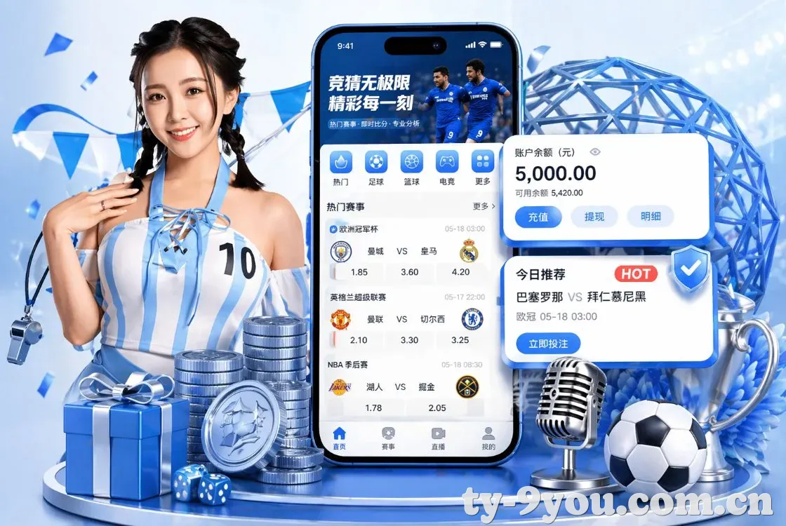 <strong>九游体育</strong>App 手机追赛预览